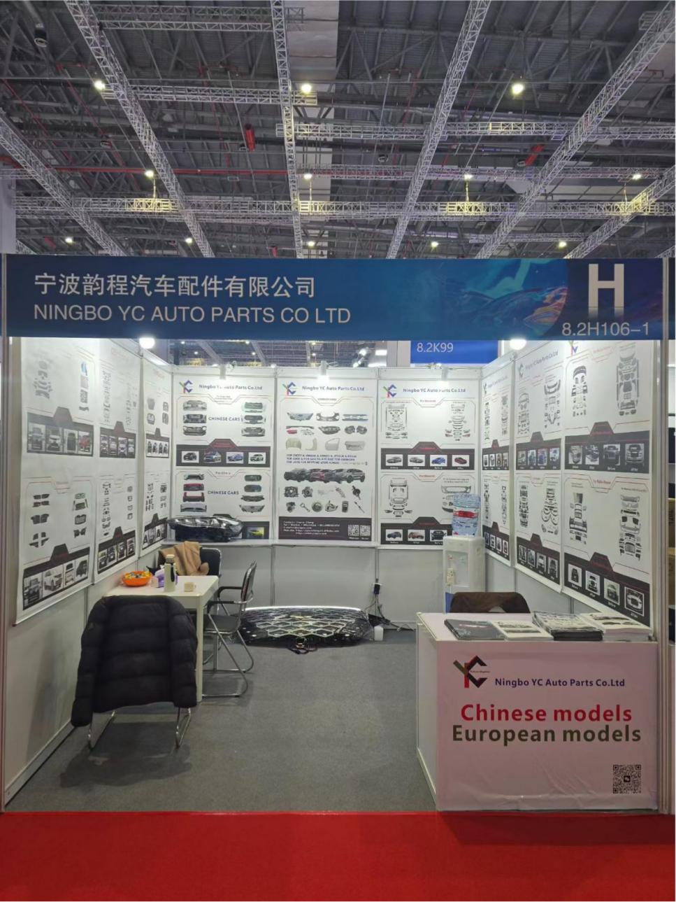 ​Ningbo YC participă la Automechanika Shanghai 2025
